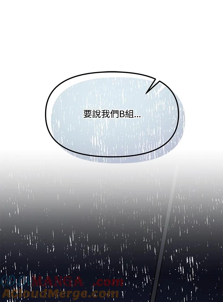 《超级巨星的才华书库》第14话 第10页