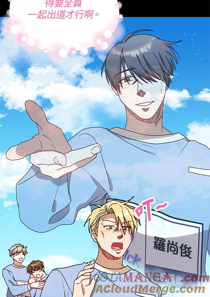 《超级巨星的才华书库》第14话 第22页