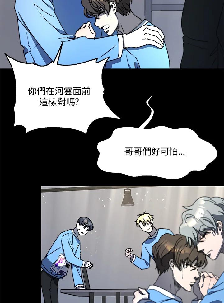 《超级巨星的才华书库》第14话 第18页