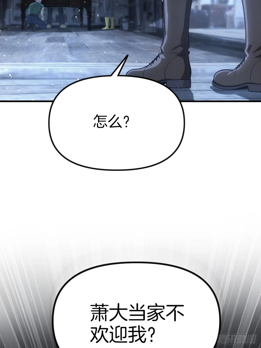 《浩劫余生》13 异能觉醒 第36页