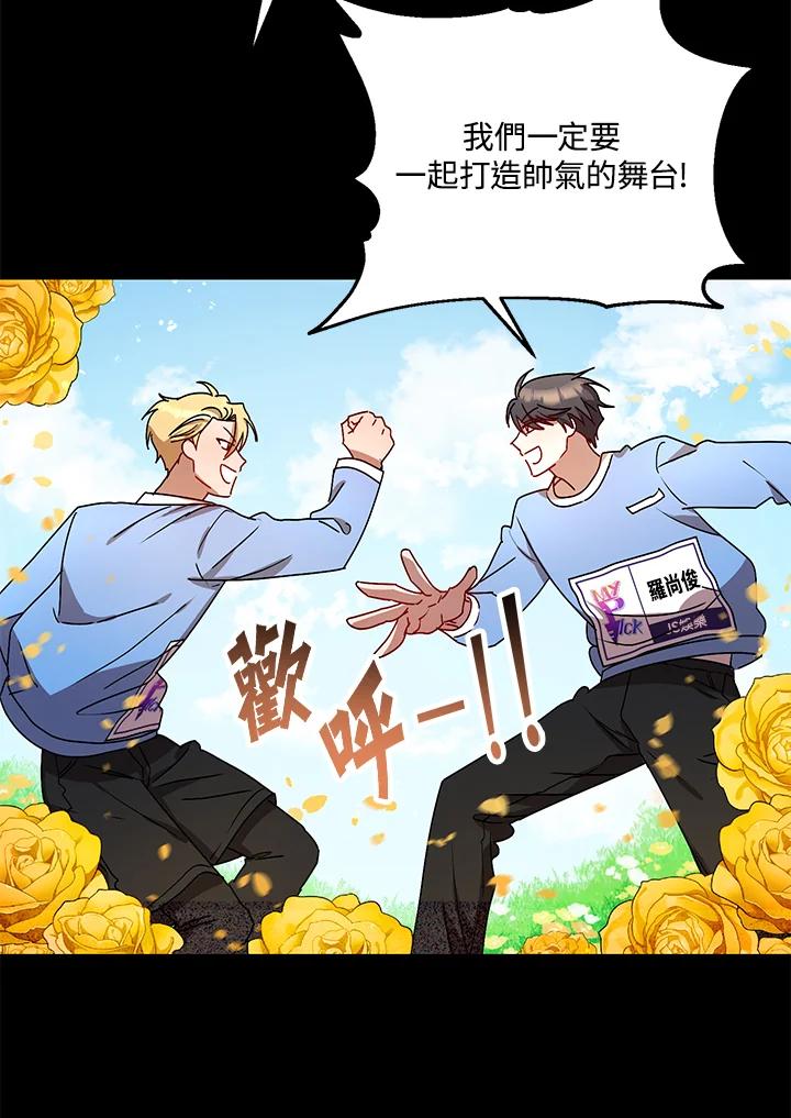 《超级巨星的才华书库》第14话 第24页
