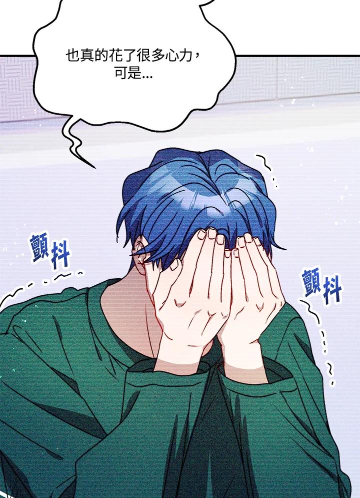 《超级巨星的才华书库》第14话 第32页