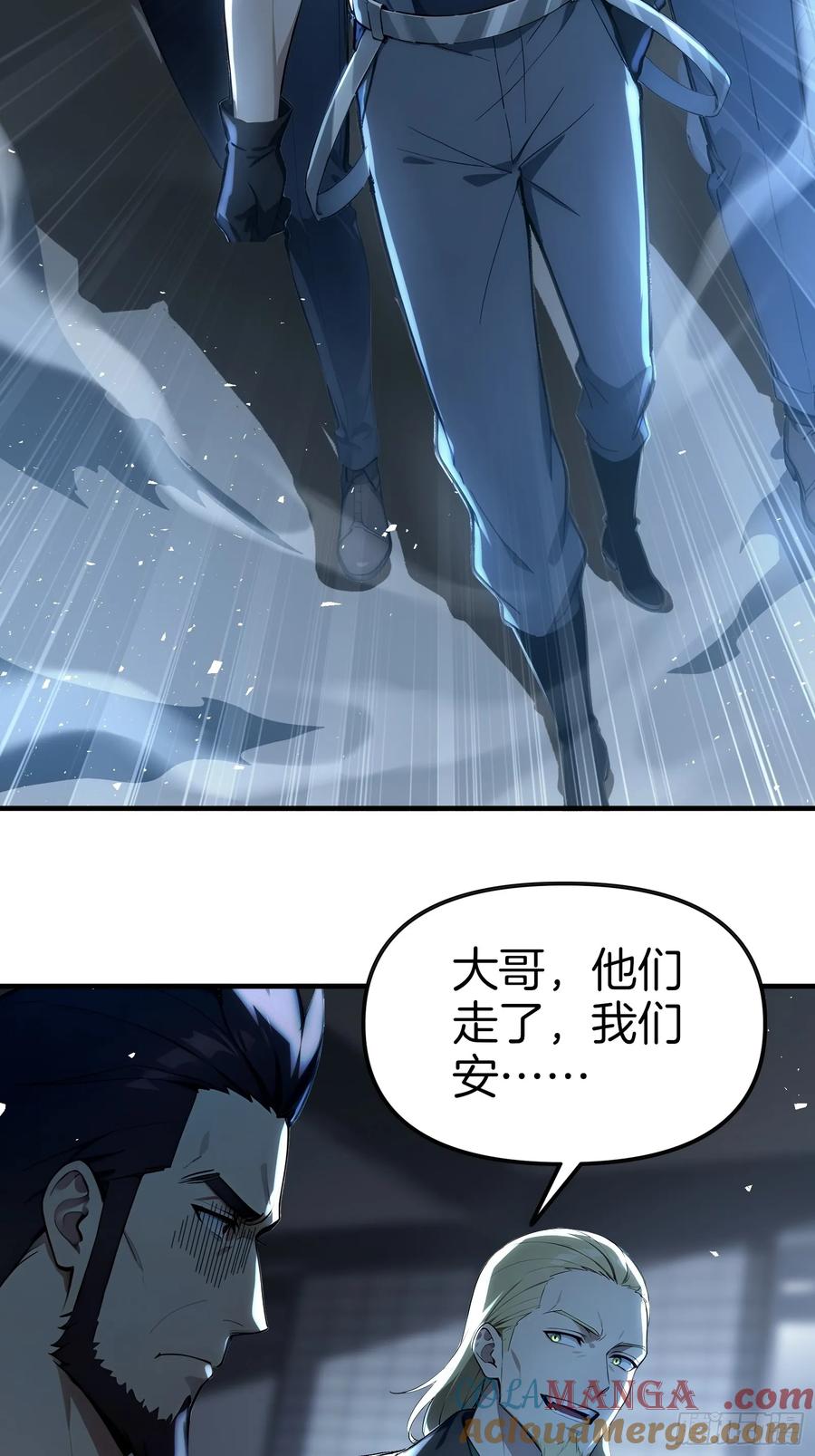 《浩劫余生》13 异能觉醒 第55页