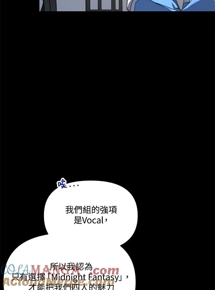 《超级巨星的才华书库》第14话 第19页