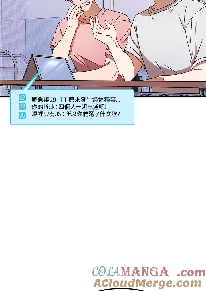 《超级巨星的才华书库》第14话 第28页