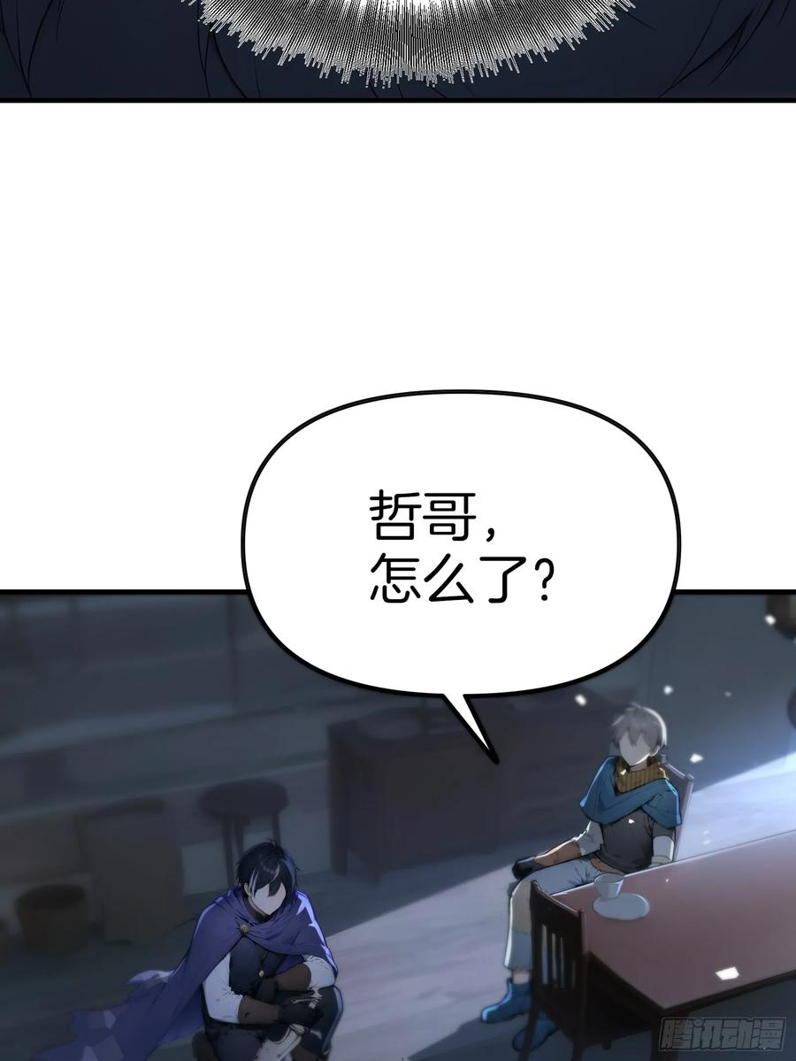 《浩劫余生》13 异能觉醒 第77页