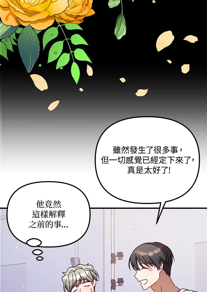 《超级巨星的才华书库》第14话 第27页
