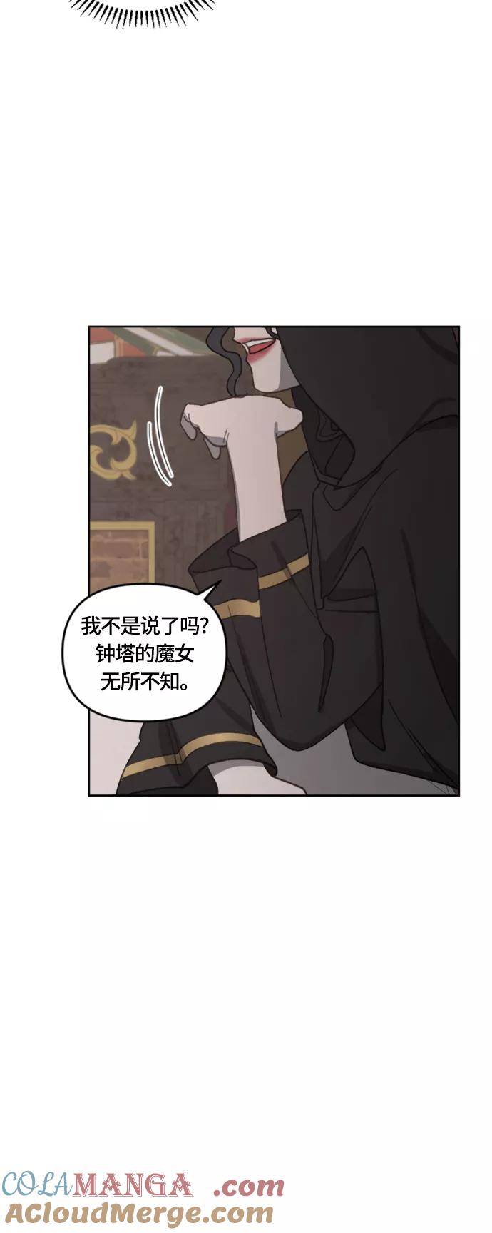 《皇帝倒转时间的理由》第14话 第31页