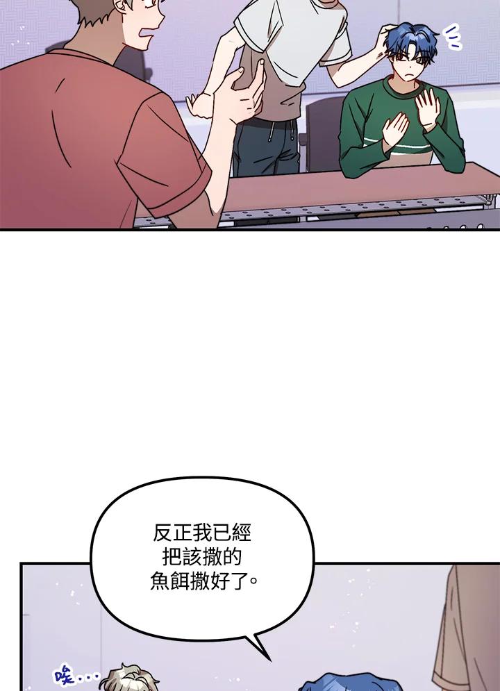 《超级巨星的才华书库》第14话 第39页
