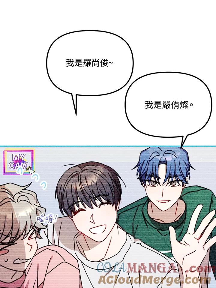 《超级巨星的才华书库》第14话 第4页