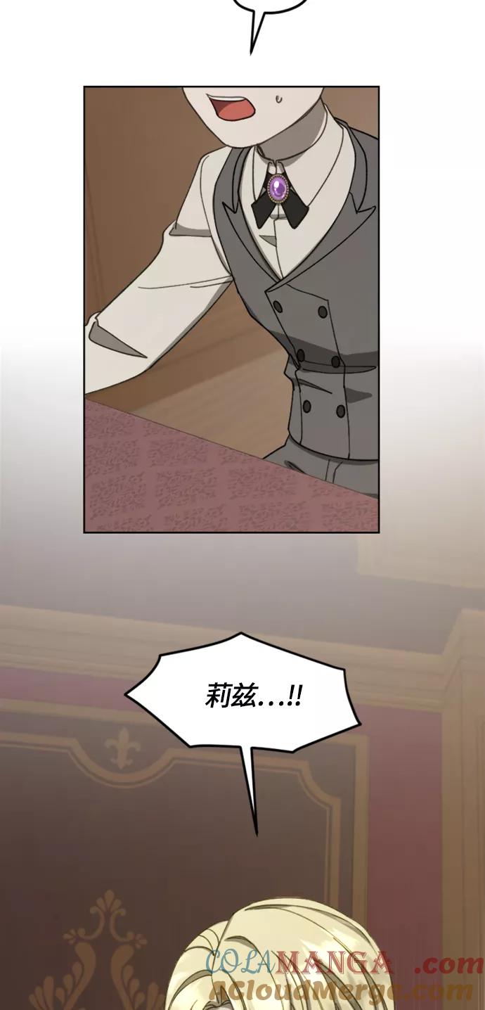 《皇帝倒转时间的理由》第14话 第52页