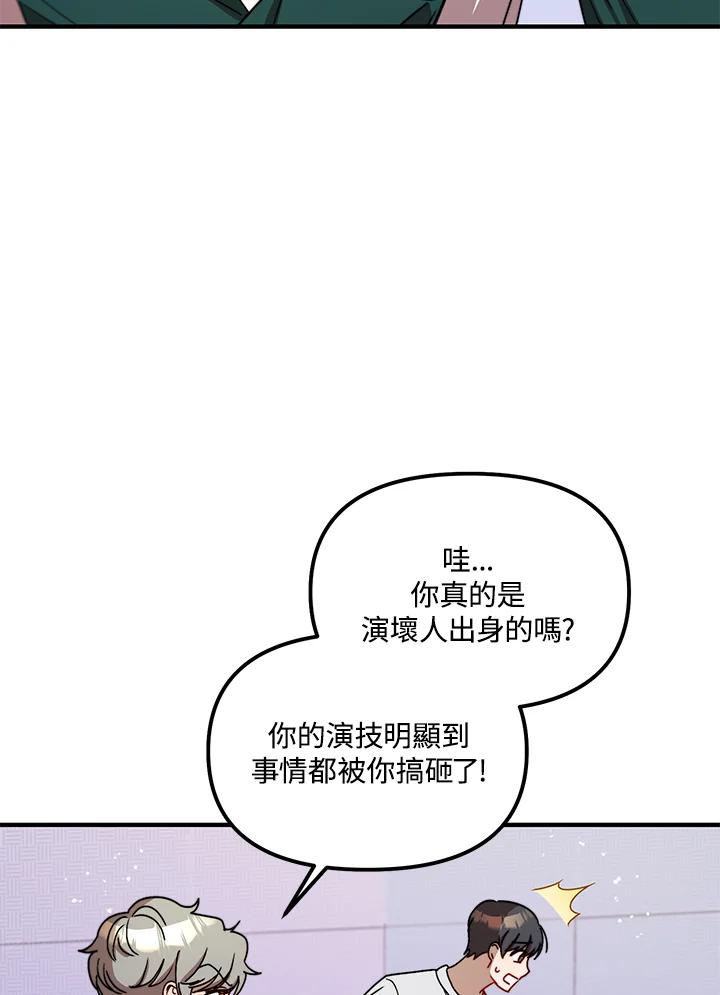 《超级巨星的才华书库》第14话 第38页