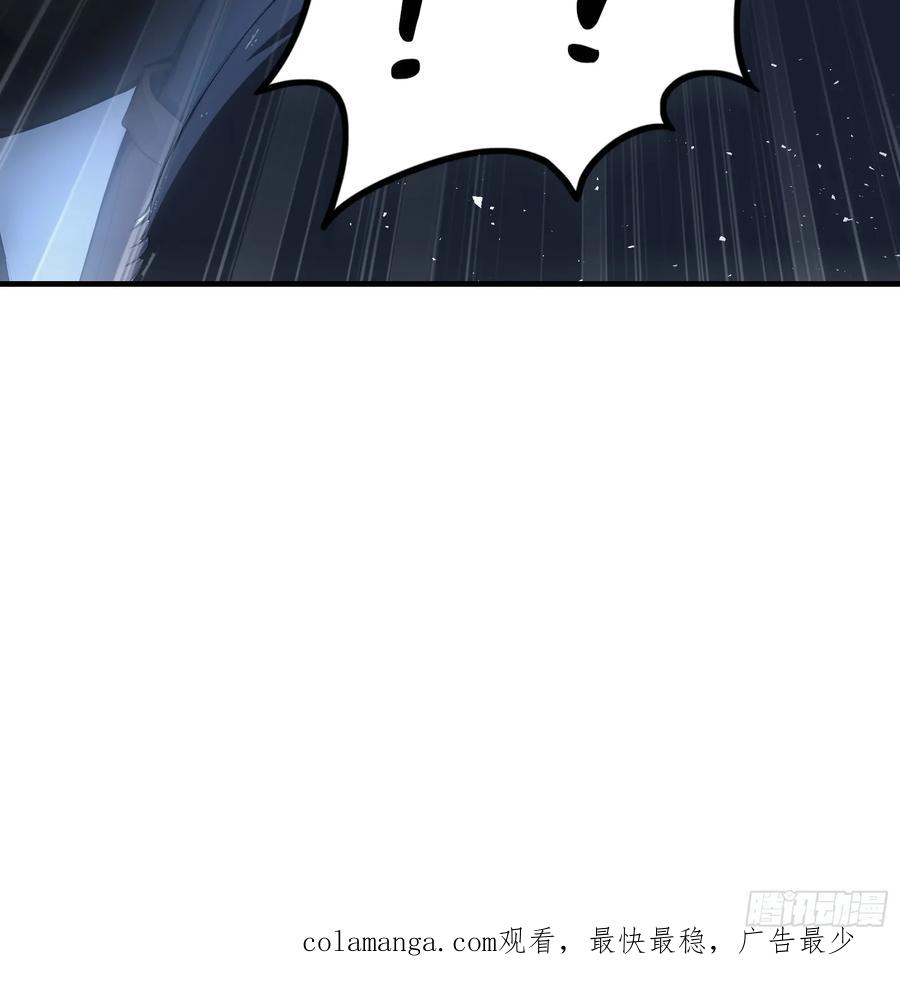 《浩劫余生》13 异能觉醒 第84页