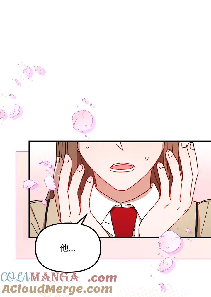《超级巨星的才华书库》第14话 第94页