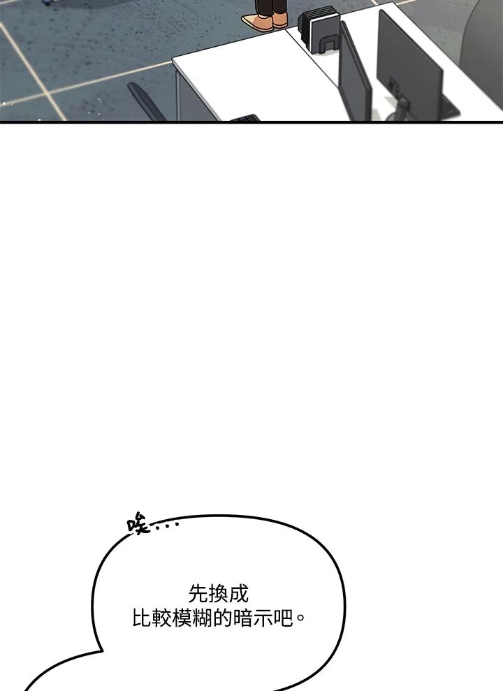 《超级巨星的才华书库》第14话 第53页