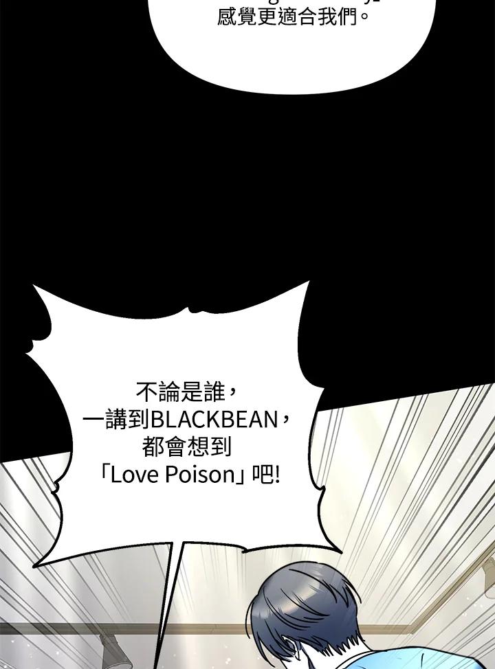 《超级巨星的才华书库》第14话 第15页