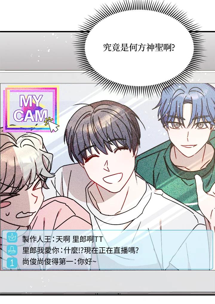 《超级巨星的才华书库》第14话 第62页