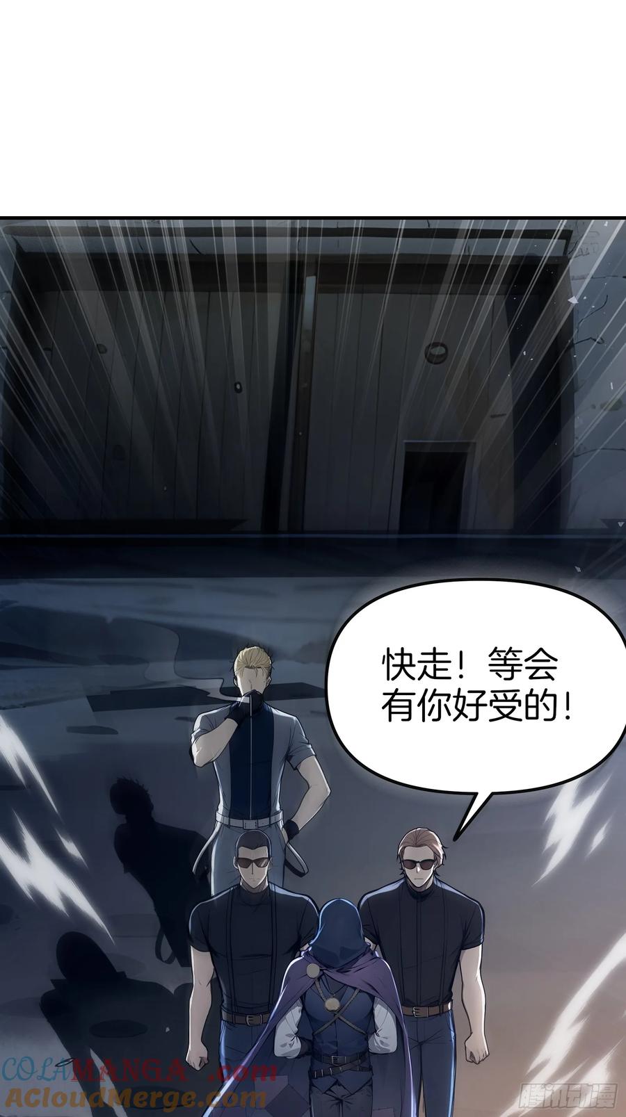 《浩劫余生》14 栽赃祸害 第22页