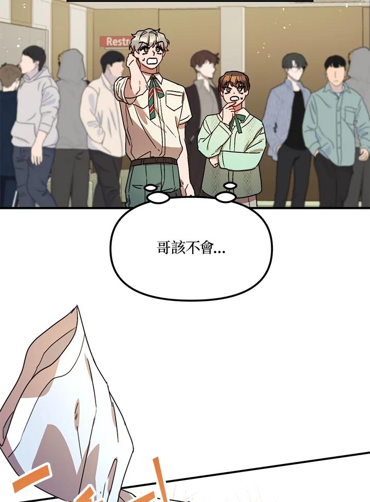 《超级巨星的才华书库》第15话 第72页