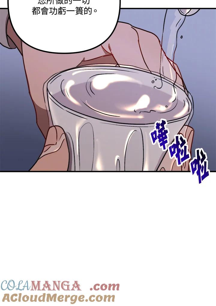 《超级巨星的才华书库》第15话 第105页