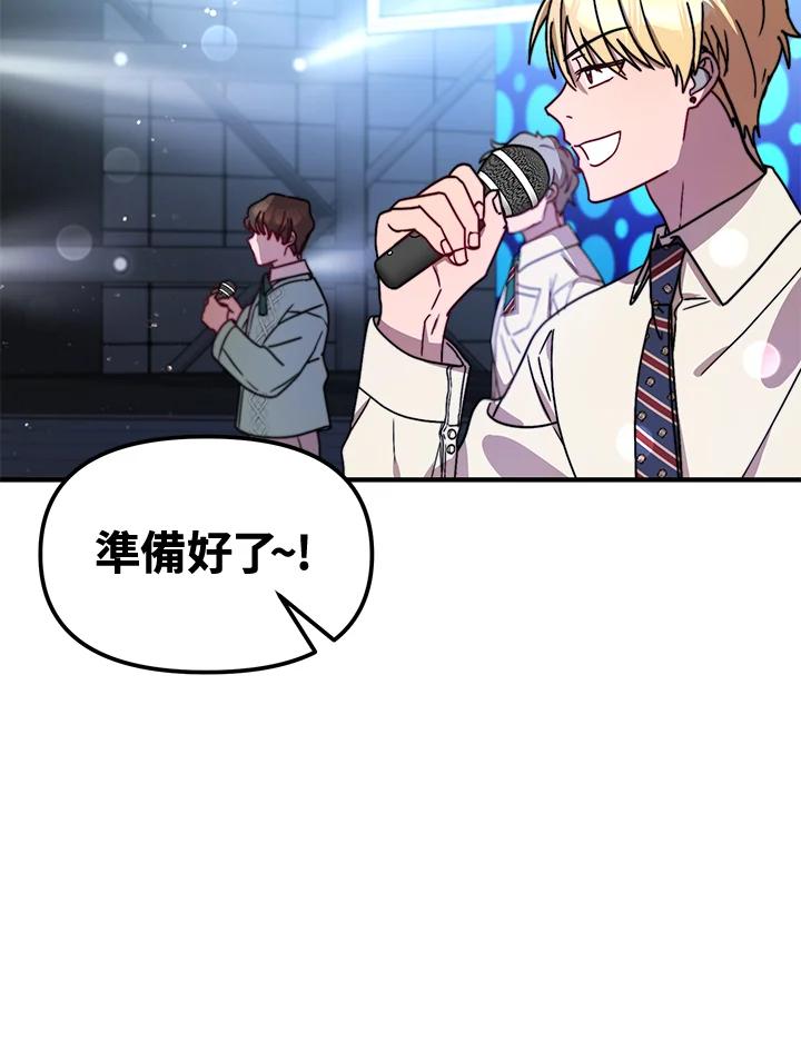 《超级巨星的才华书库》第15话 第6页