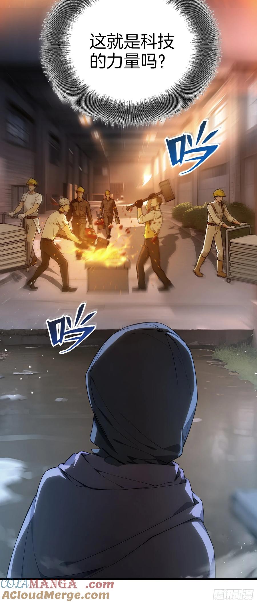 《浩劫余生》14 栽赃祸害 第28页