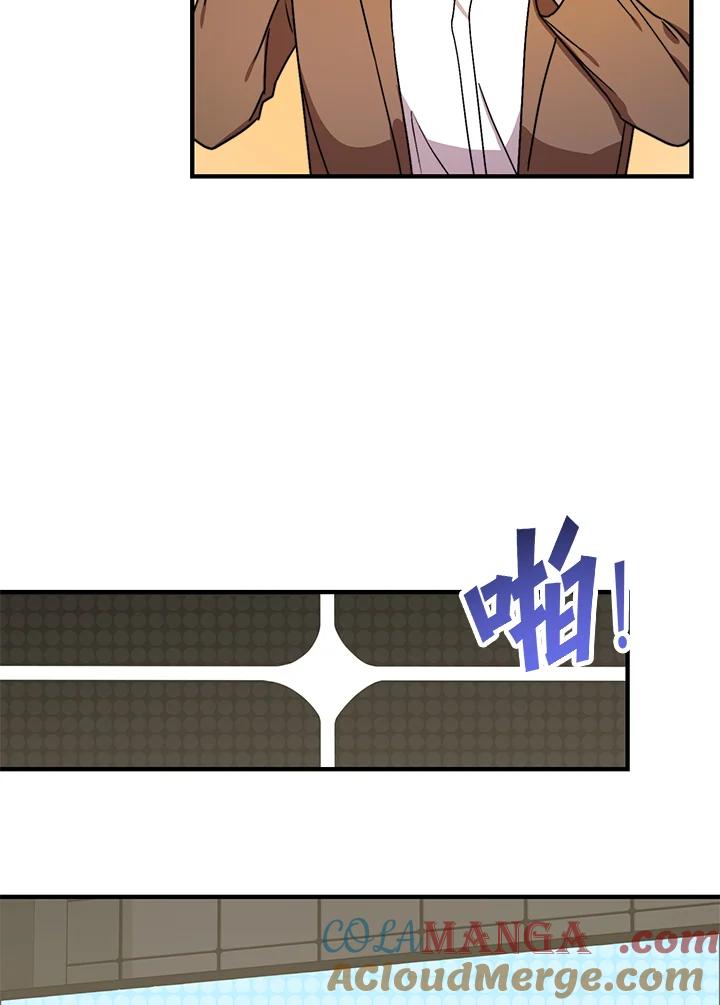 《超级巨星的才华书库》第15话 第33页