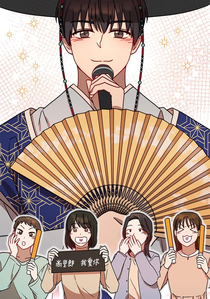 《超级巨星的才华书库》第15话 第62页