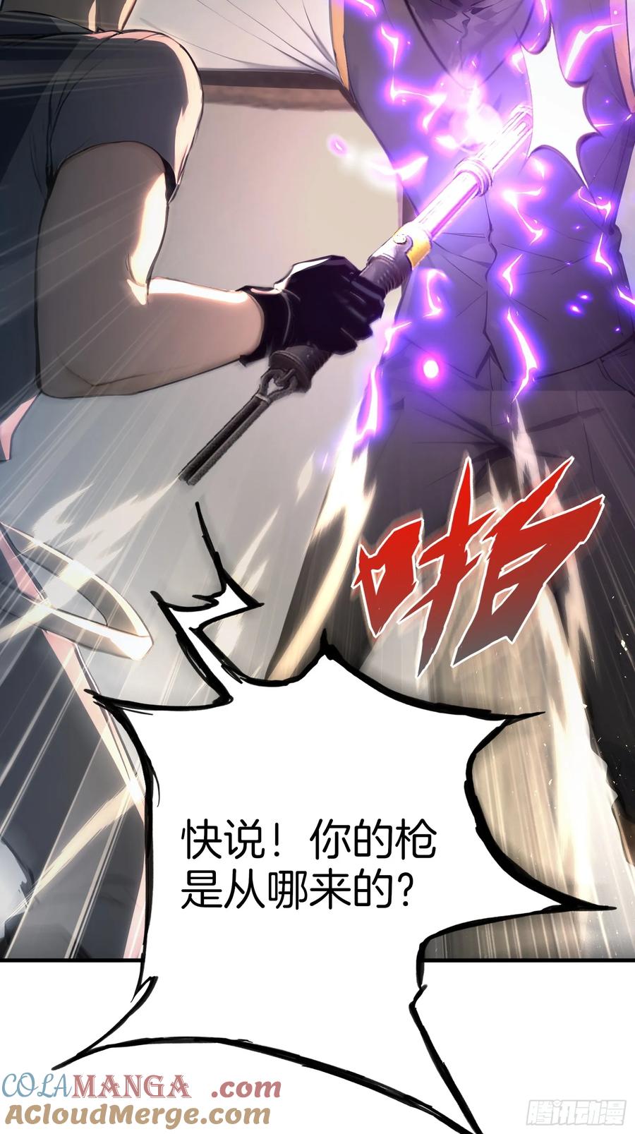 《浩劫余生》14 栽赃祸害 第40页