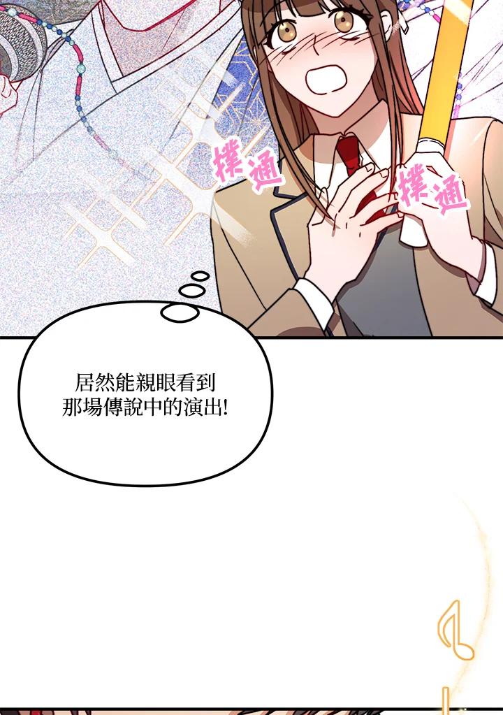《超级巨星的才华书库》第15话 第64页