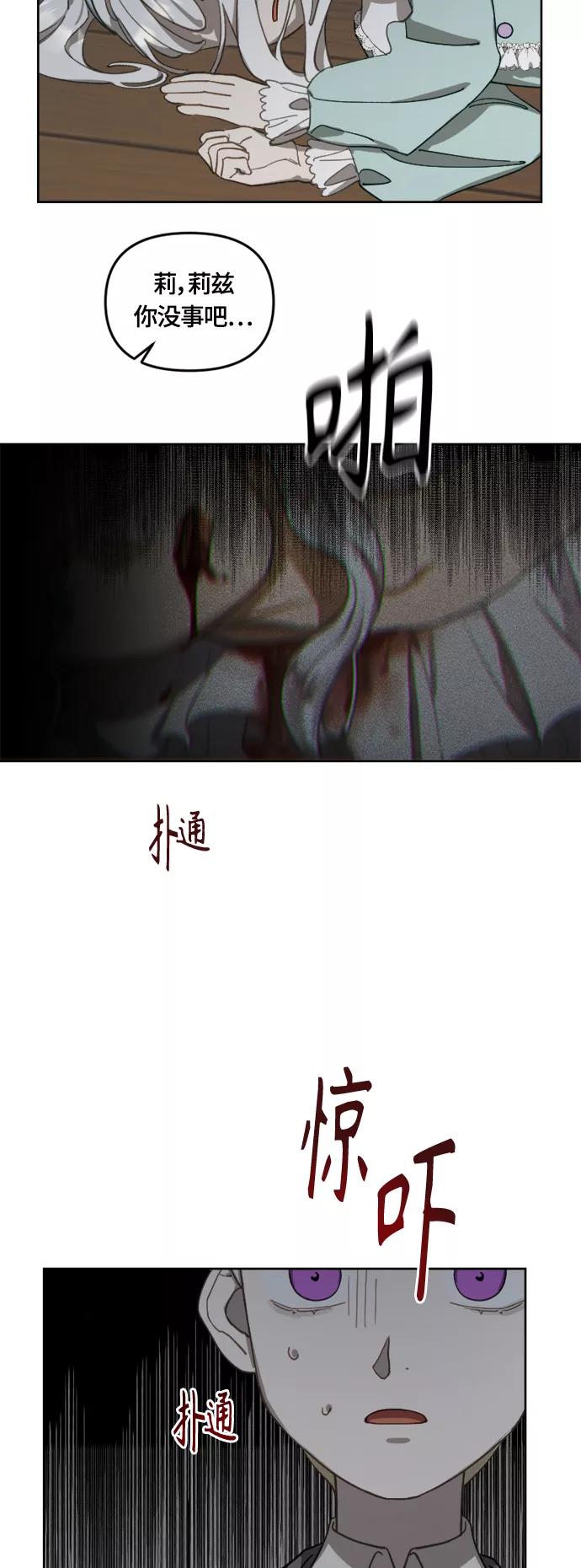 《皇帝倒转时间的理由》第15话 第3页