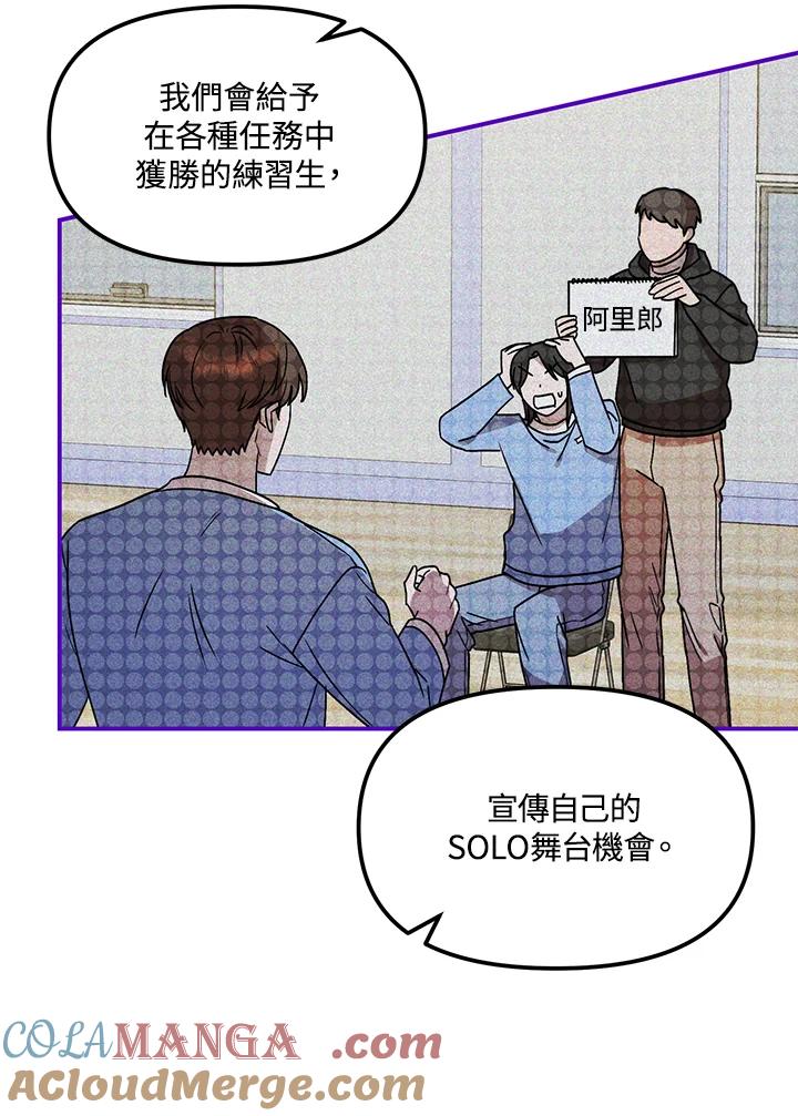 《超级巨星的才华书库》第15话 第37页