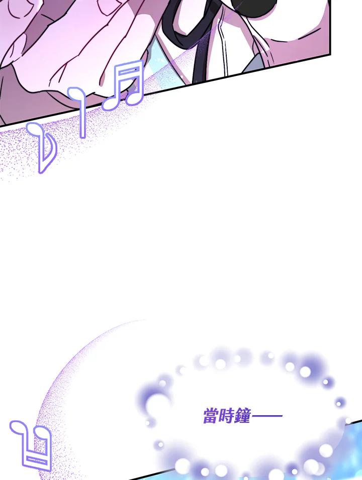 《超级巨星的才华书库》第15话 第11页