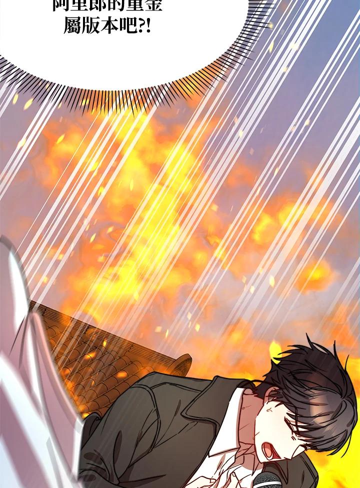 《超级巨星的才华书库》第15话 第74页
