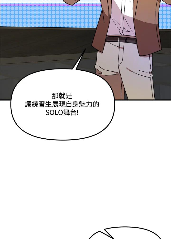 《超级巨星的才华书库》第15话 第35页