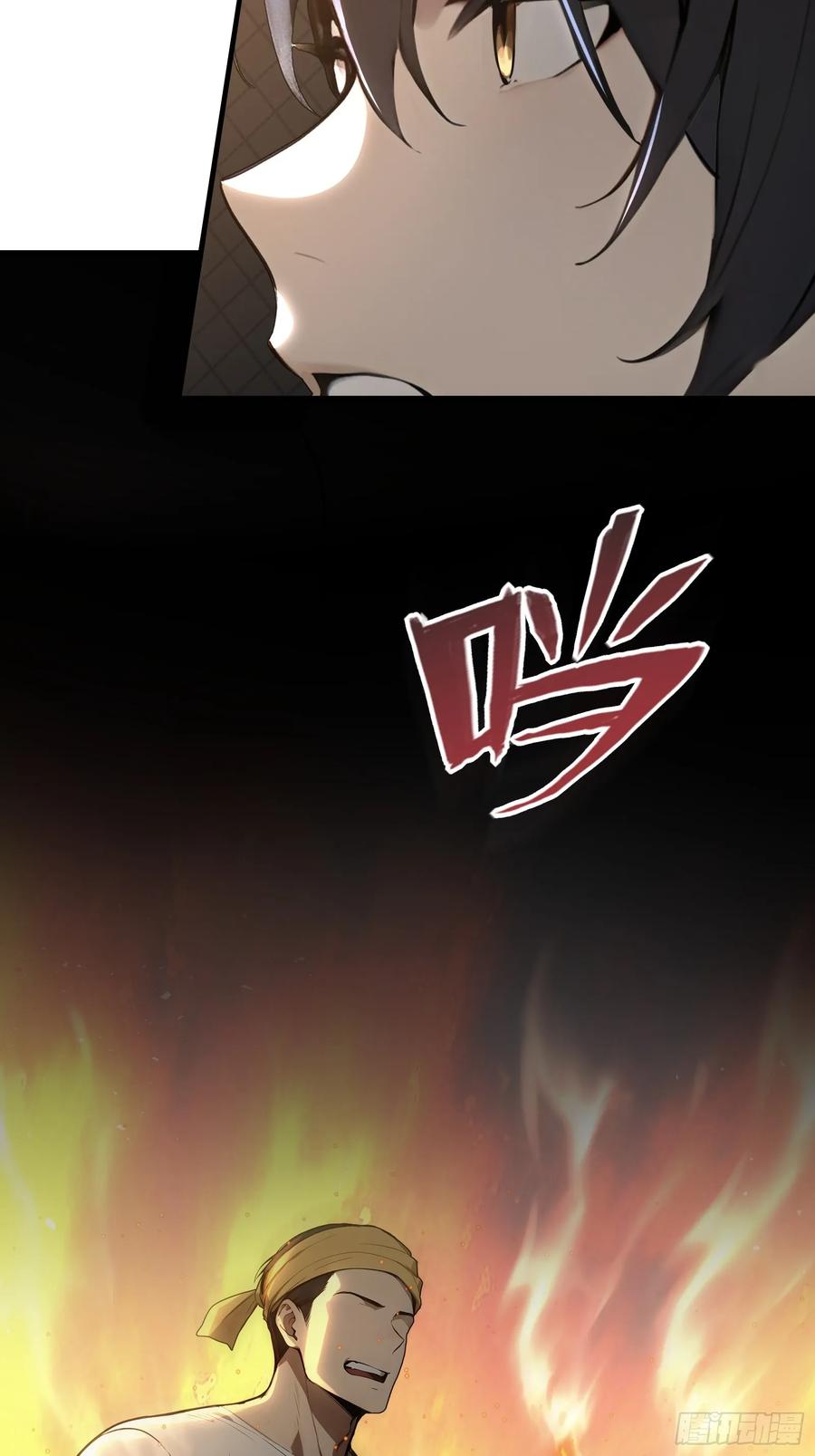 《浩劫余生》14 栽赃祸害 第26页