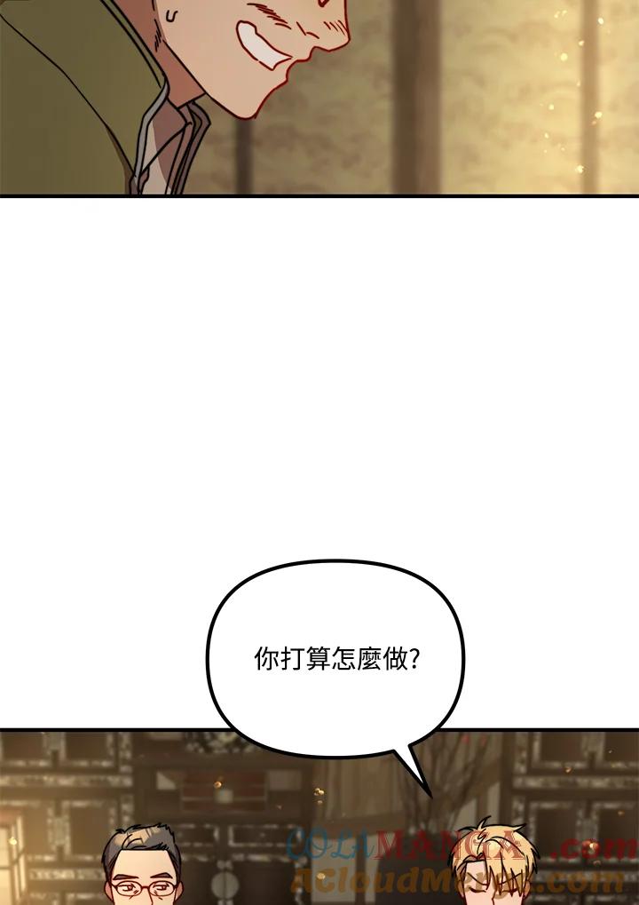 《超级巨星的才华书库》第15话 第109页