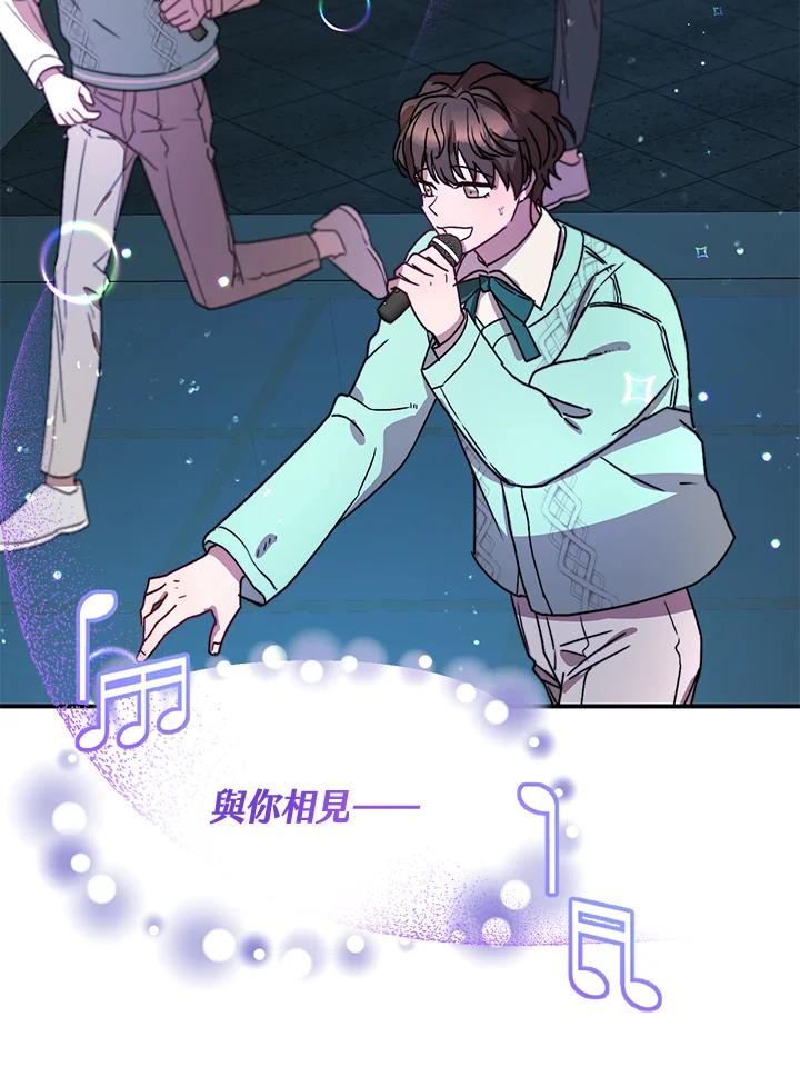 《超级巨星的才华书库》第15话 第14页