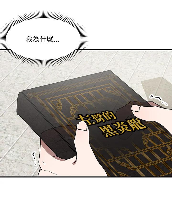 《超级巨星的才华书库》第15话 第42页