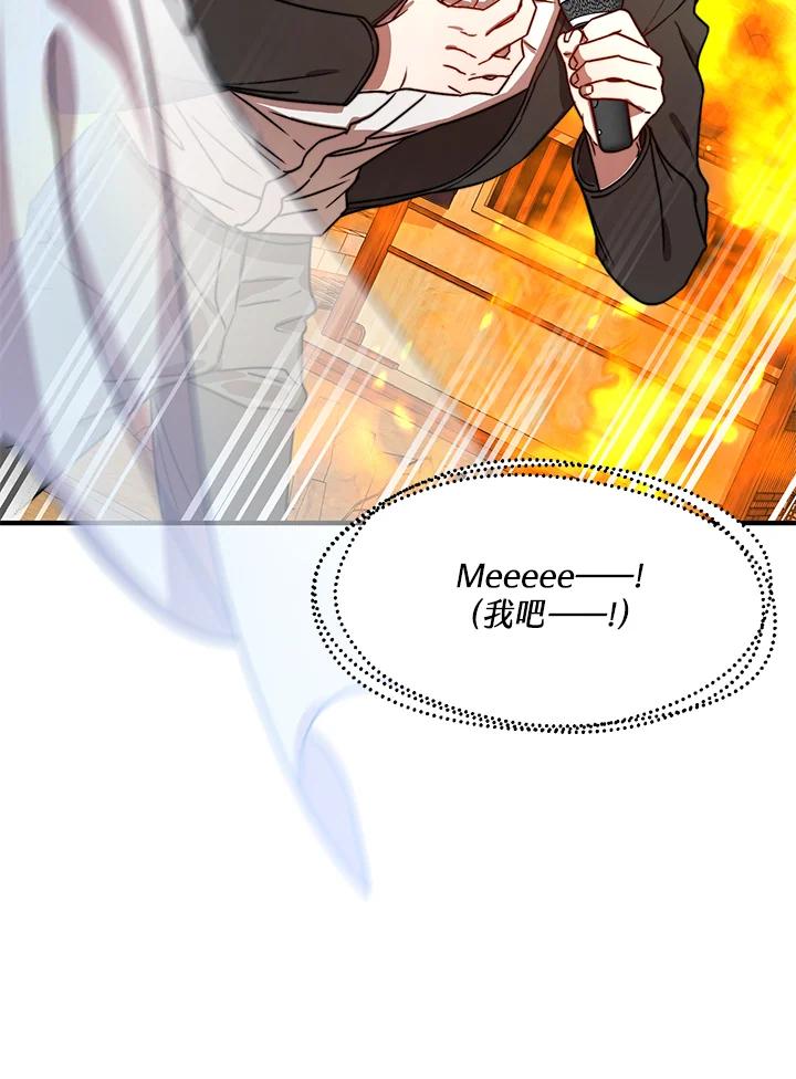 《超级巨星的才华书库》第15话 第75页