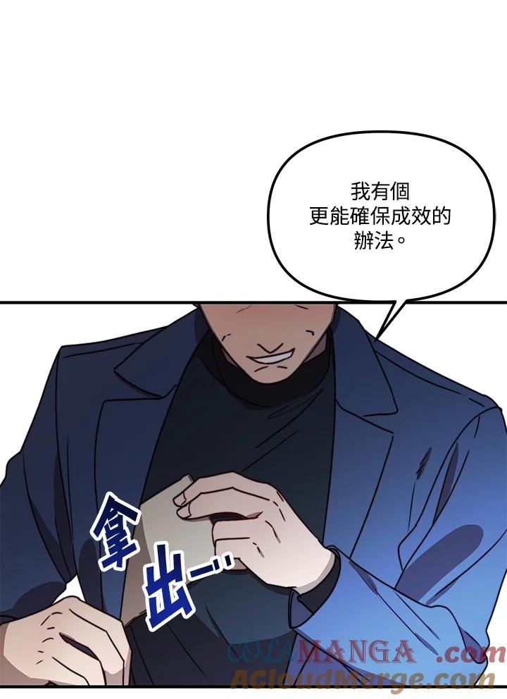 《超级巨星的才华书库》第15话 第113页