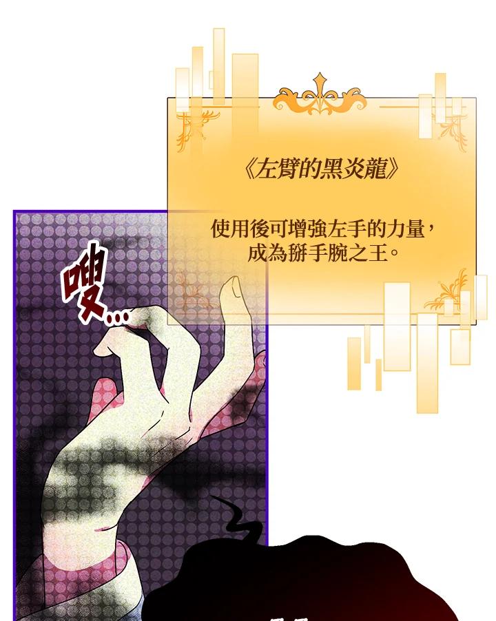 《超级巨星的才华书库》第15话 第38页