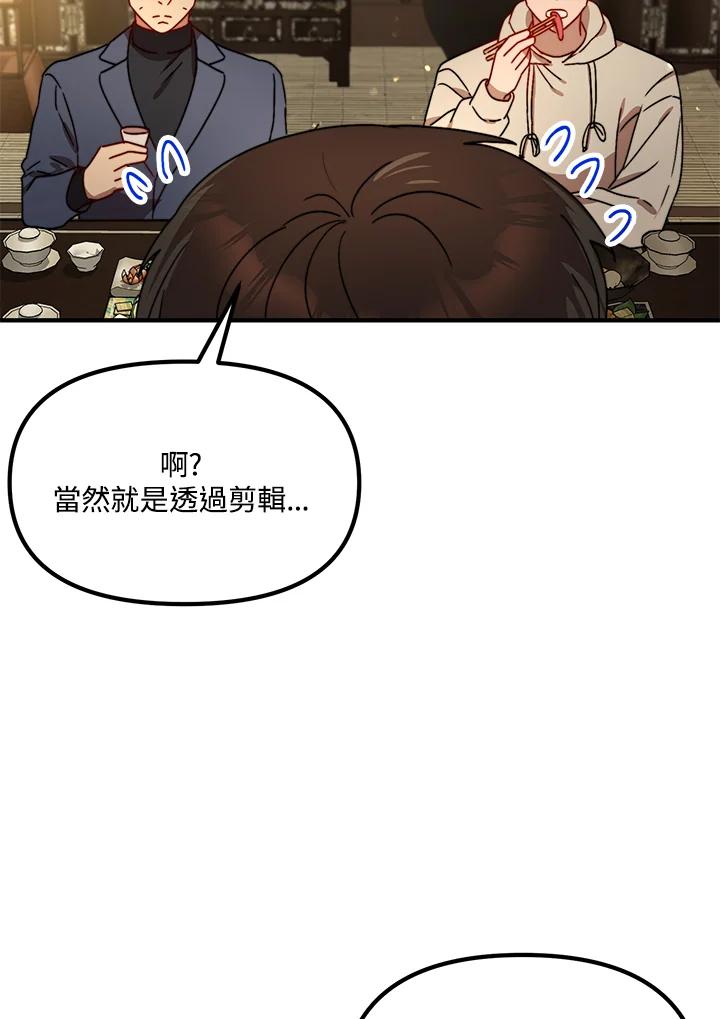 《超级巨星的才华书库》第15话 第110页