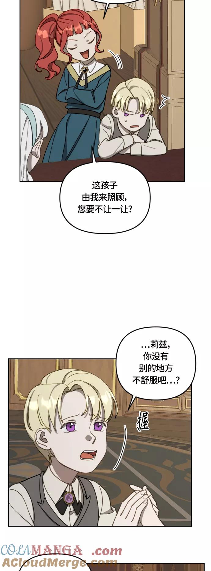 《皇帝倒转时间的理由》第15话 第10页
