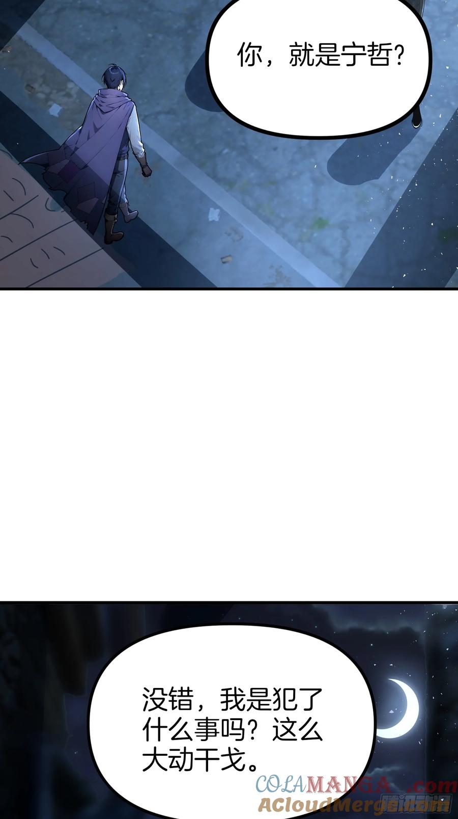 《浩劫余生》14 栽赃祸害 第16页