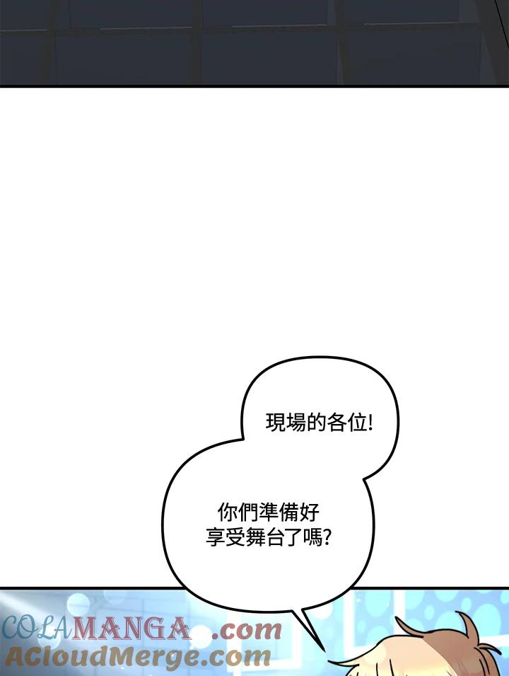 《超级巨星的才华书库》第15话 第5页