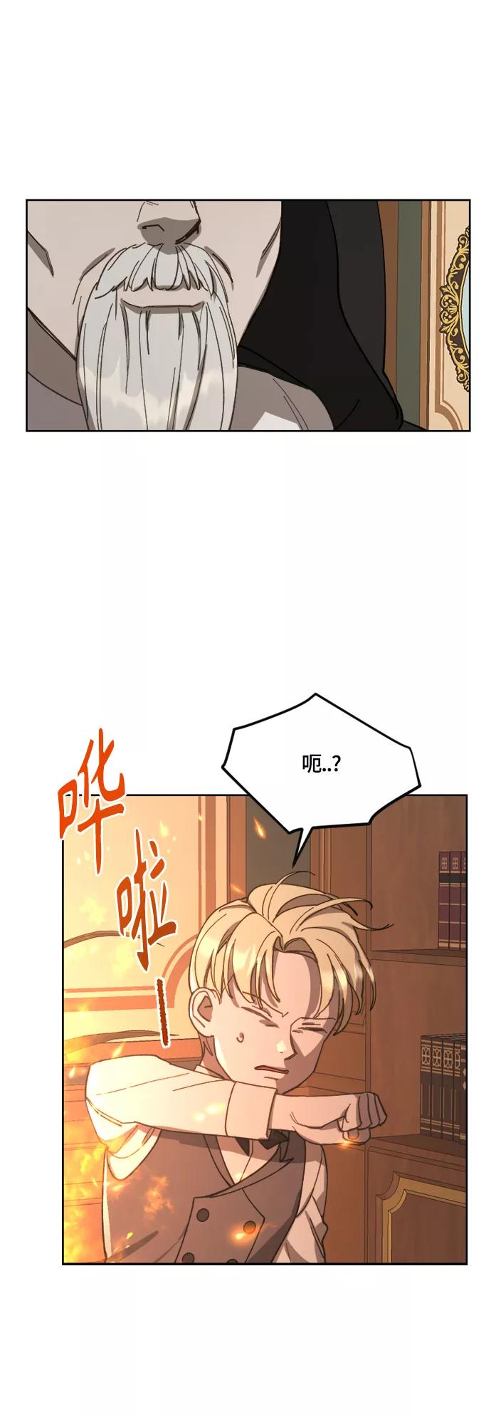 《皇帝倒转时间的理由》第15话 第39页