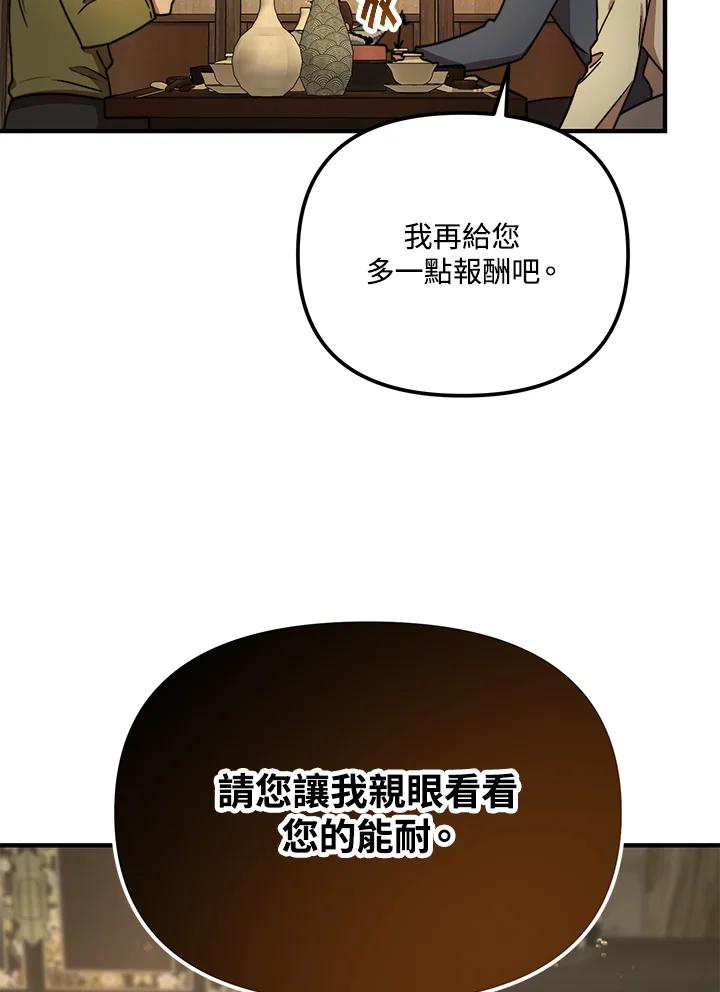 《超级巨星的才华书库》第15话 第115页