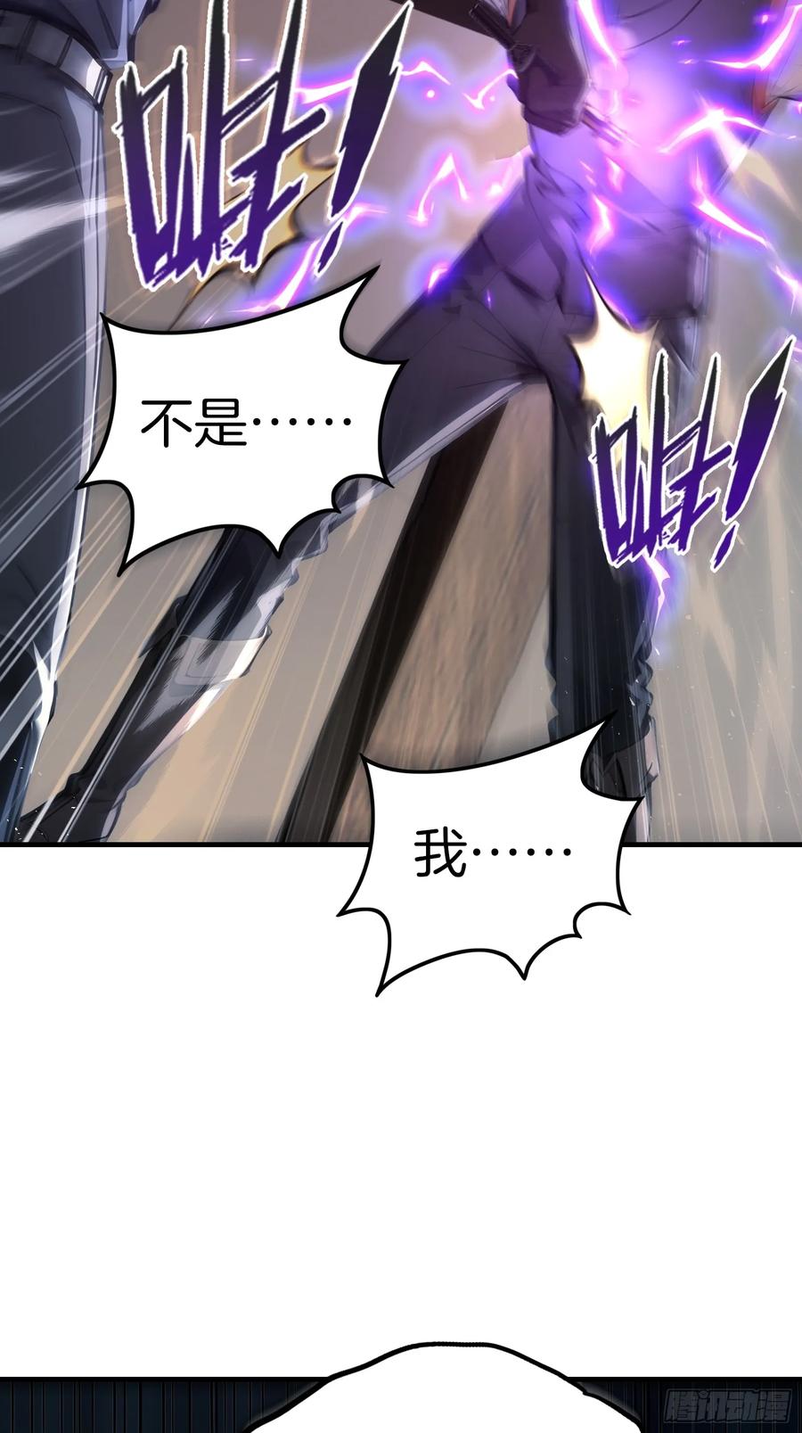 《浩劫余生》14 栽赃祸害 第44页
