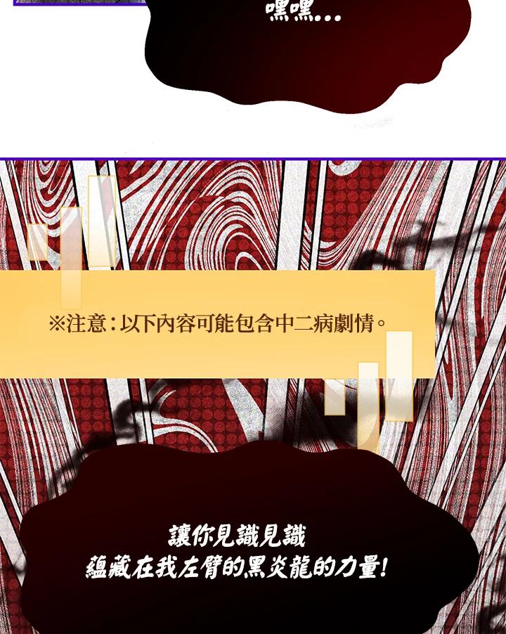 《超级巨星的才华书库》第15话 第39页